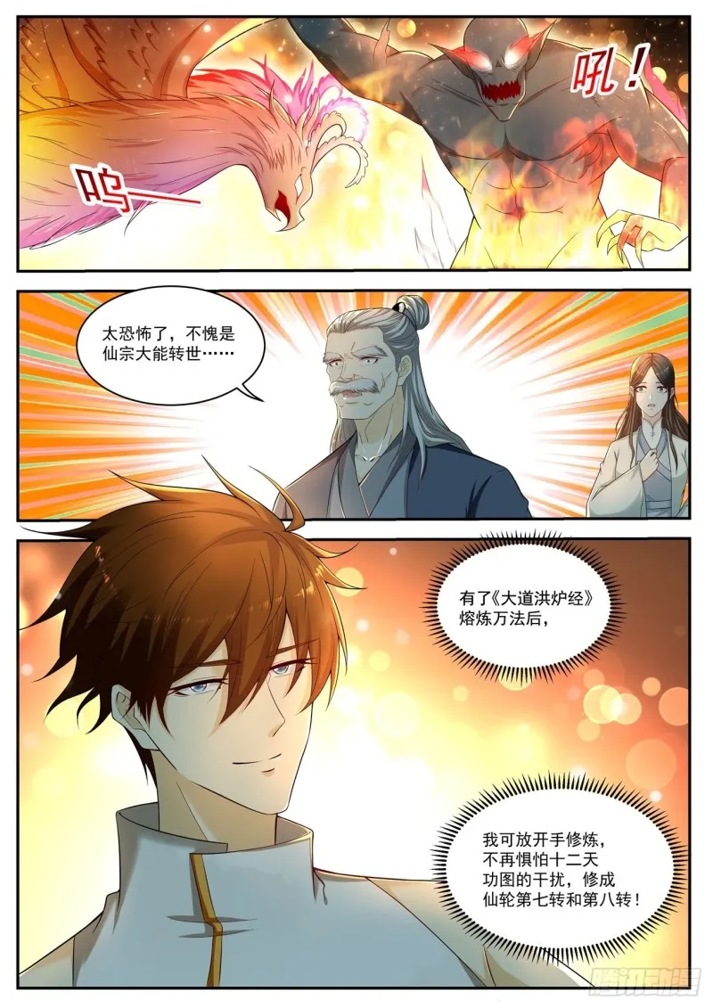 第534回 第5页