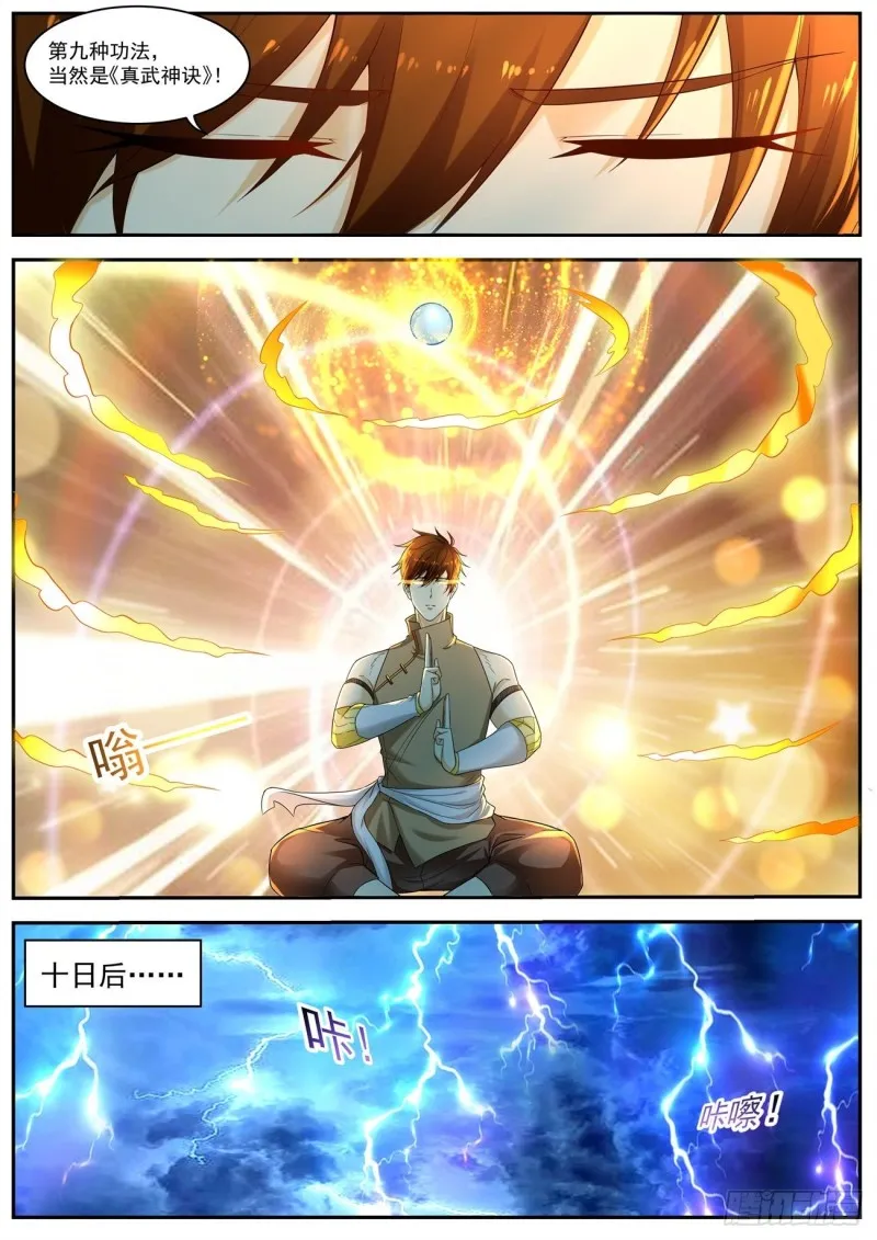 第534回 第6页