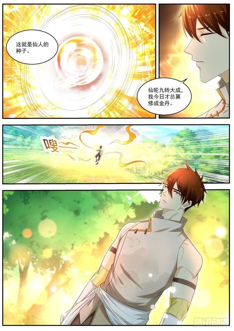 第534回 第8页
