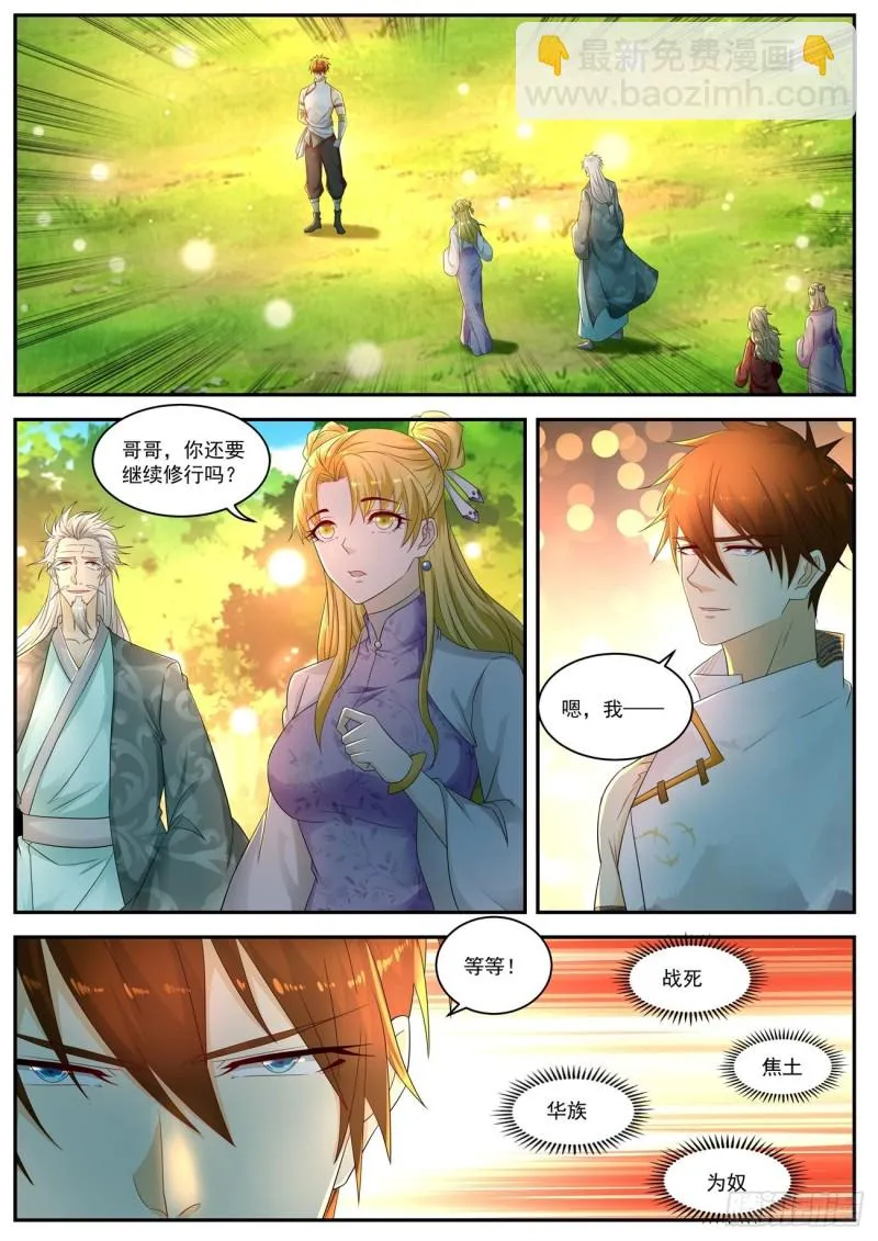 第534回 第9页