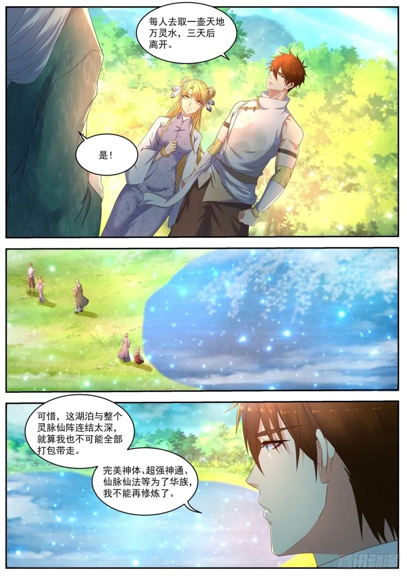 第534回 第11页