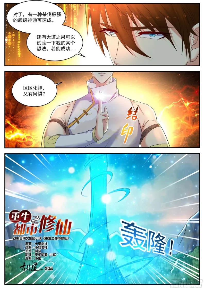 第534回 第12页