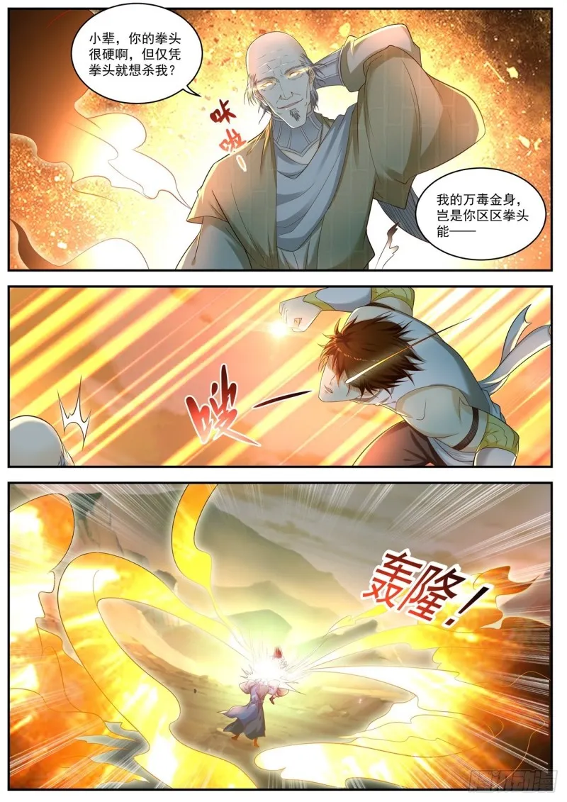 第536回 第1页