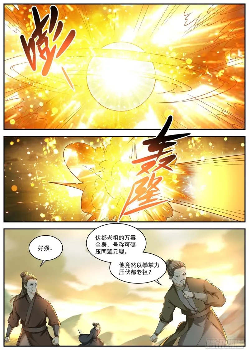第536回 第2页