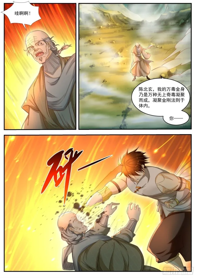 第536回 第3页