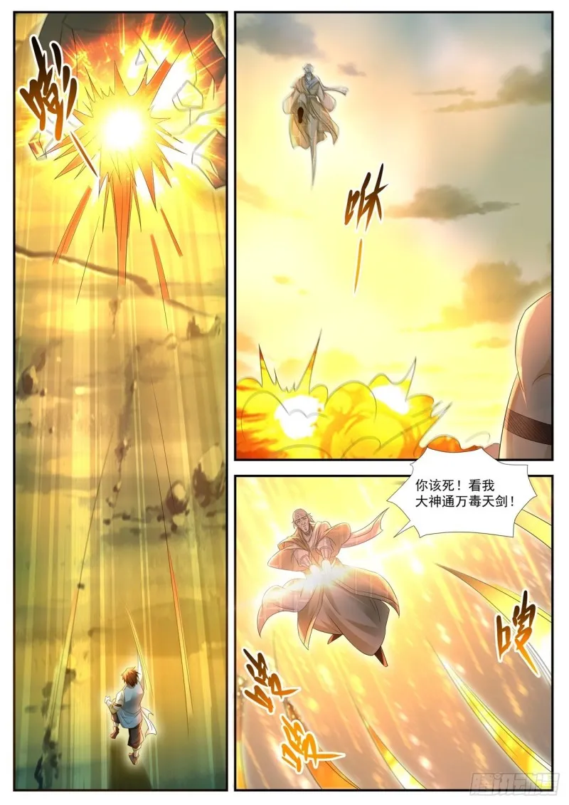 第536回 第4页