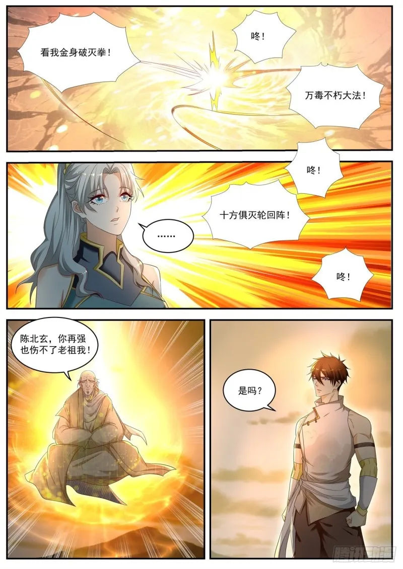 第536回 第5页