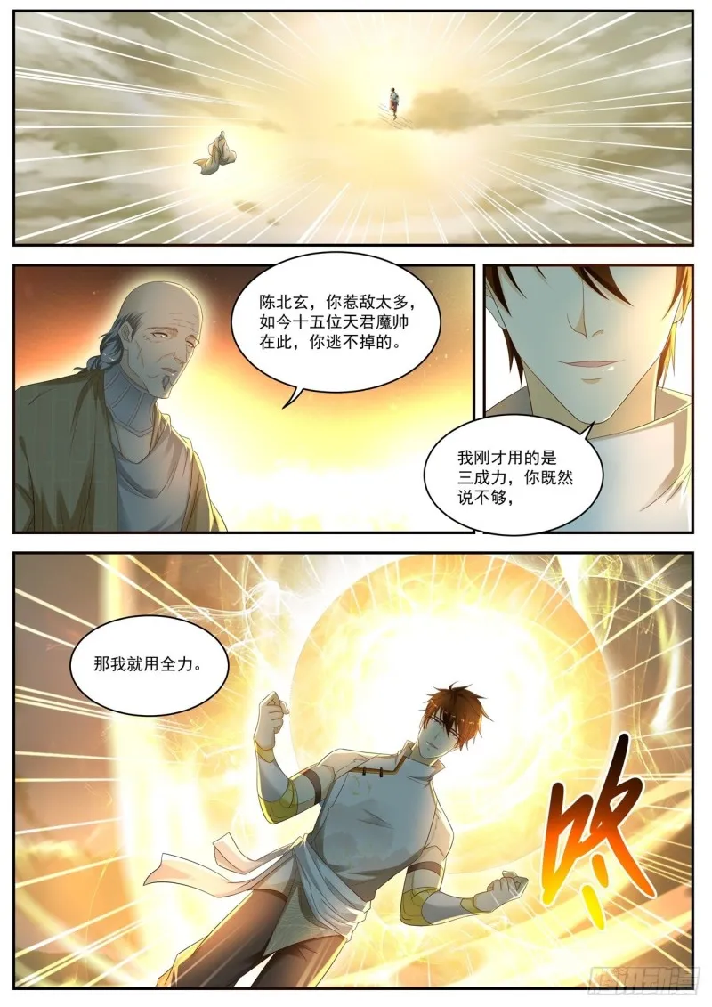 第536回 第6页