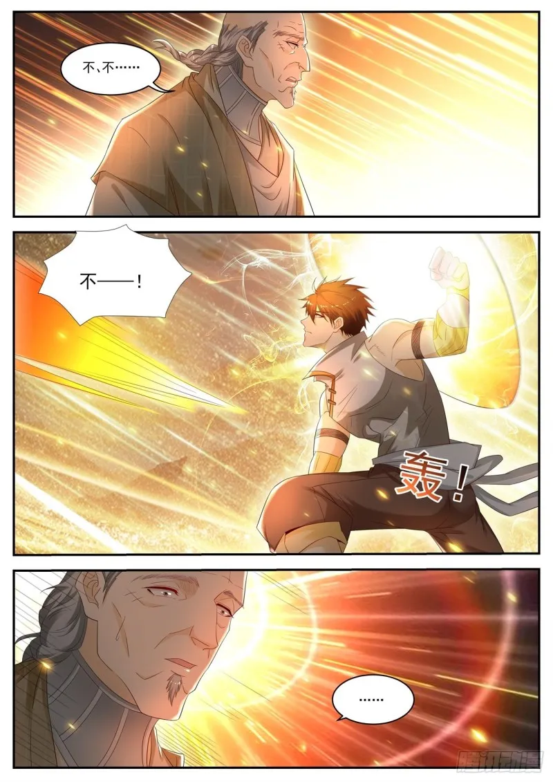 第536回 第7页