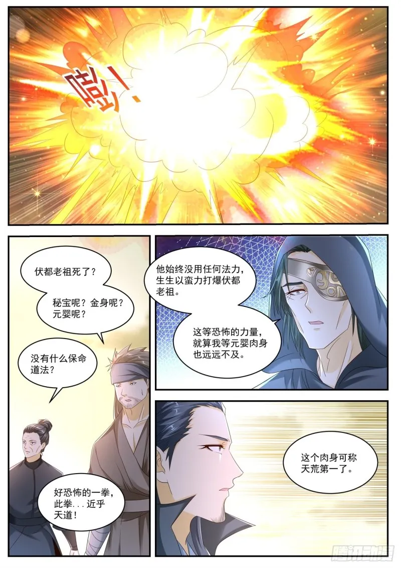 第536回 第8页