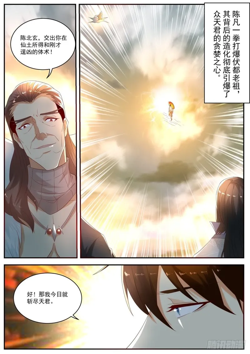 第536回 第10页