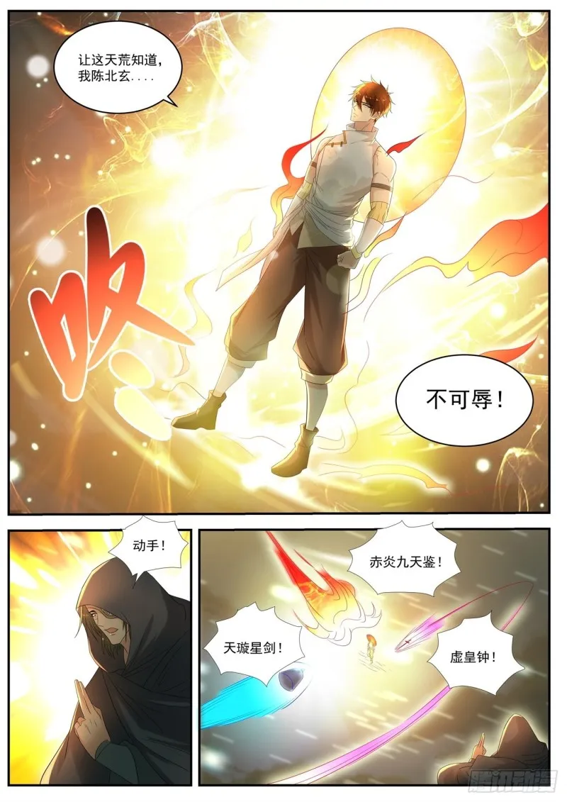 第536回 第11页