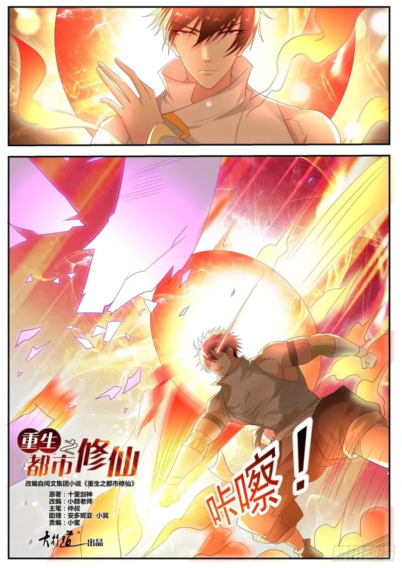 第536回 第12页