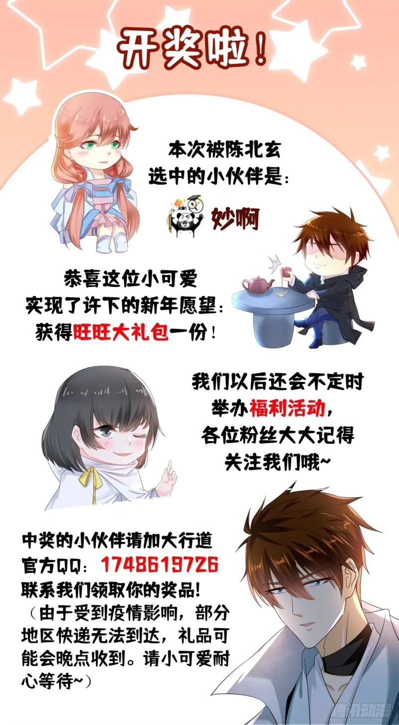 第536回 第14页