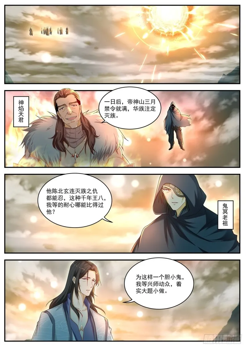 第535回 第1页