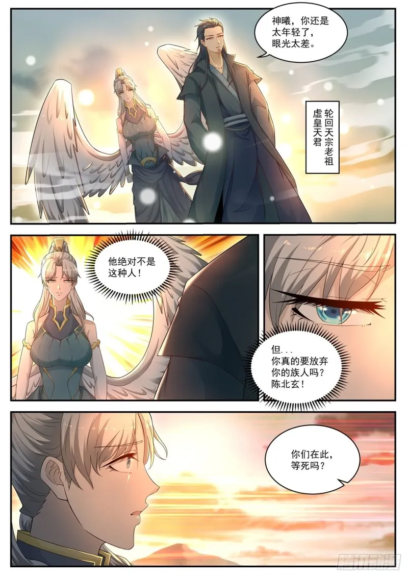 第535回 第2页