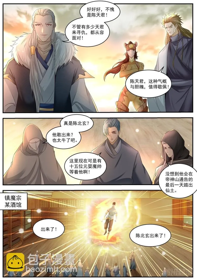 第535回 第4页
