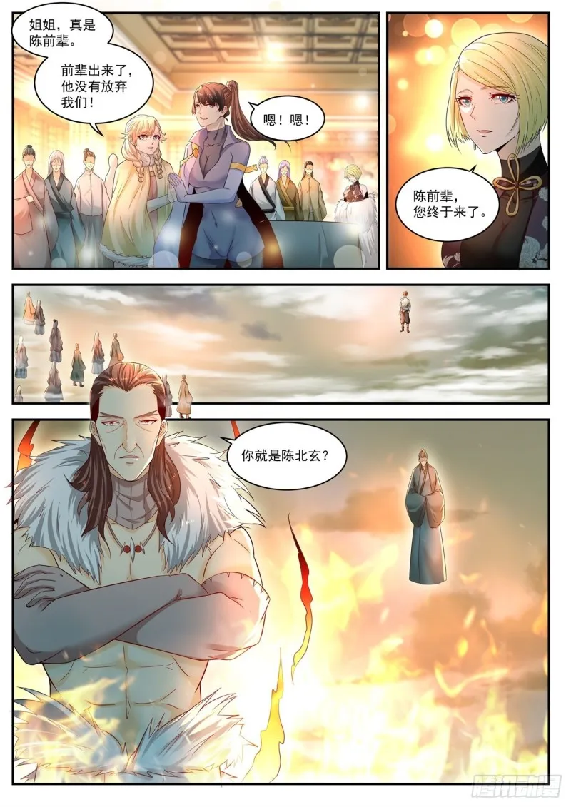 第535回 第5页