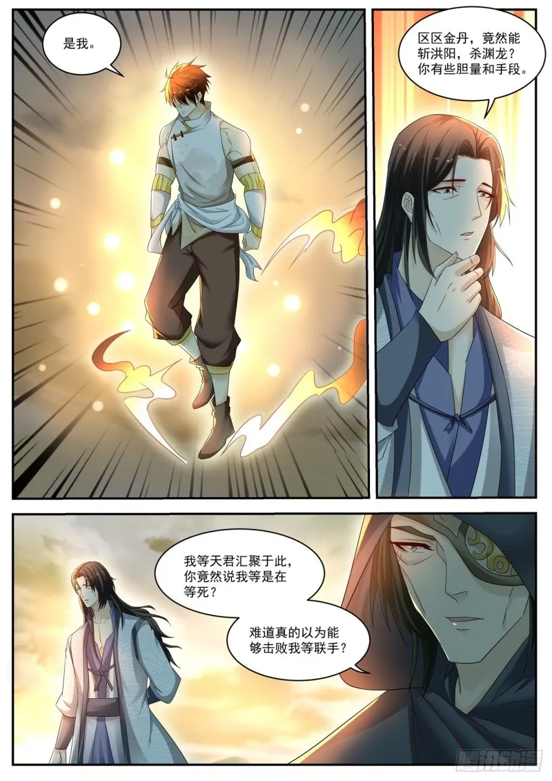 第535回 第6页