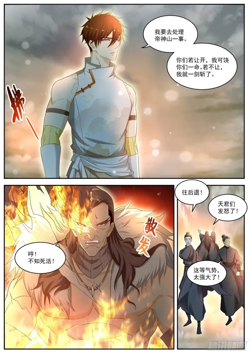 第535回 第7页