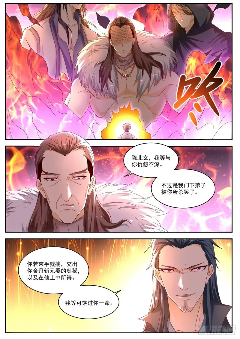 第535回 第8页
