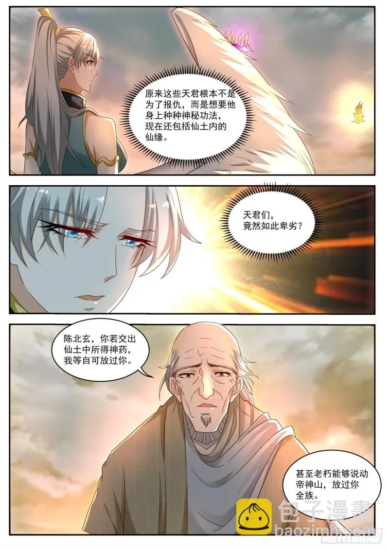 第535回 第9页