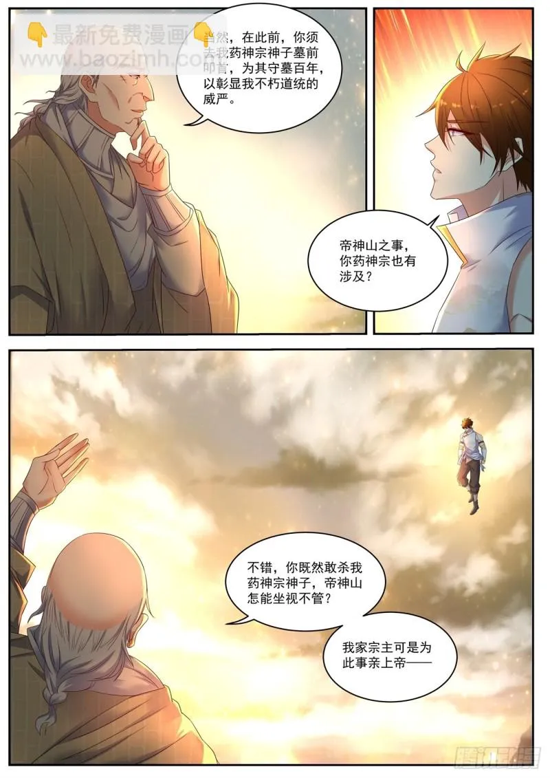 第535回 第10页