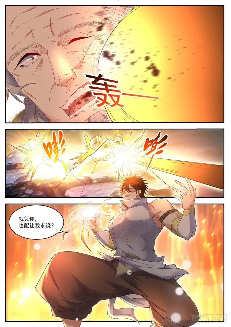 第535回 第11页