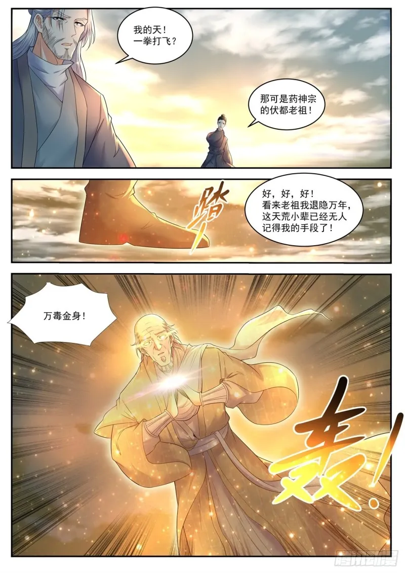 第535回 第12页