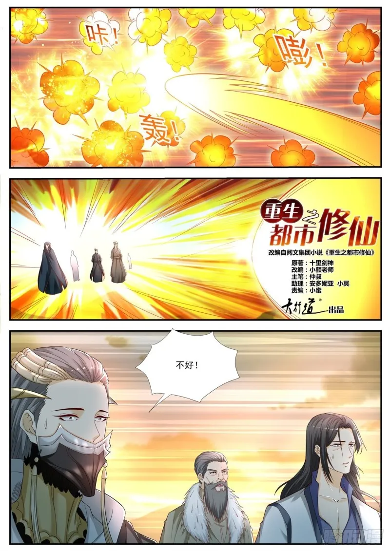 第537回 第1页