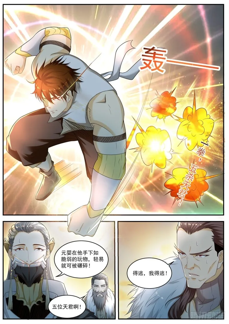 第537回 第2页