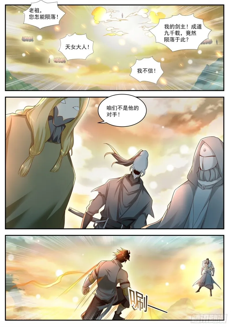 第537回 第3页