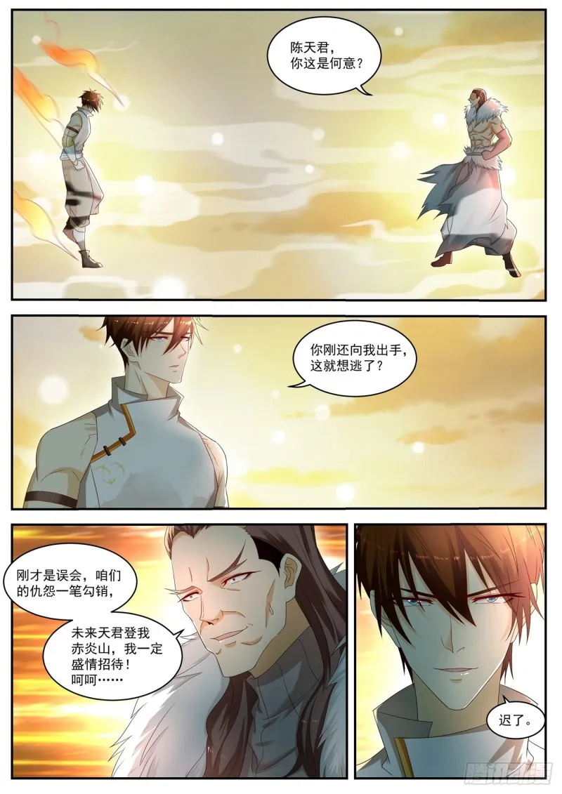 第537回 第4页