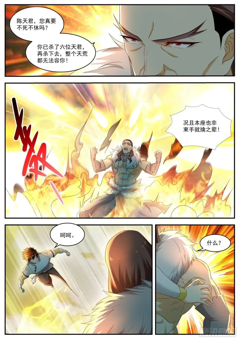 第537回 第5页