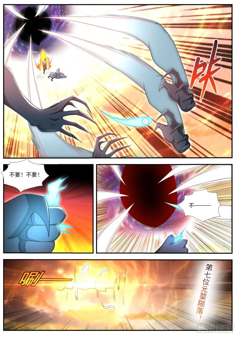 第537回 第7页