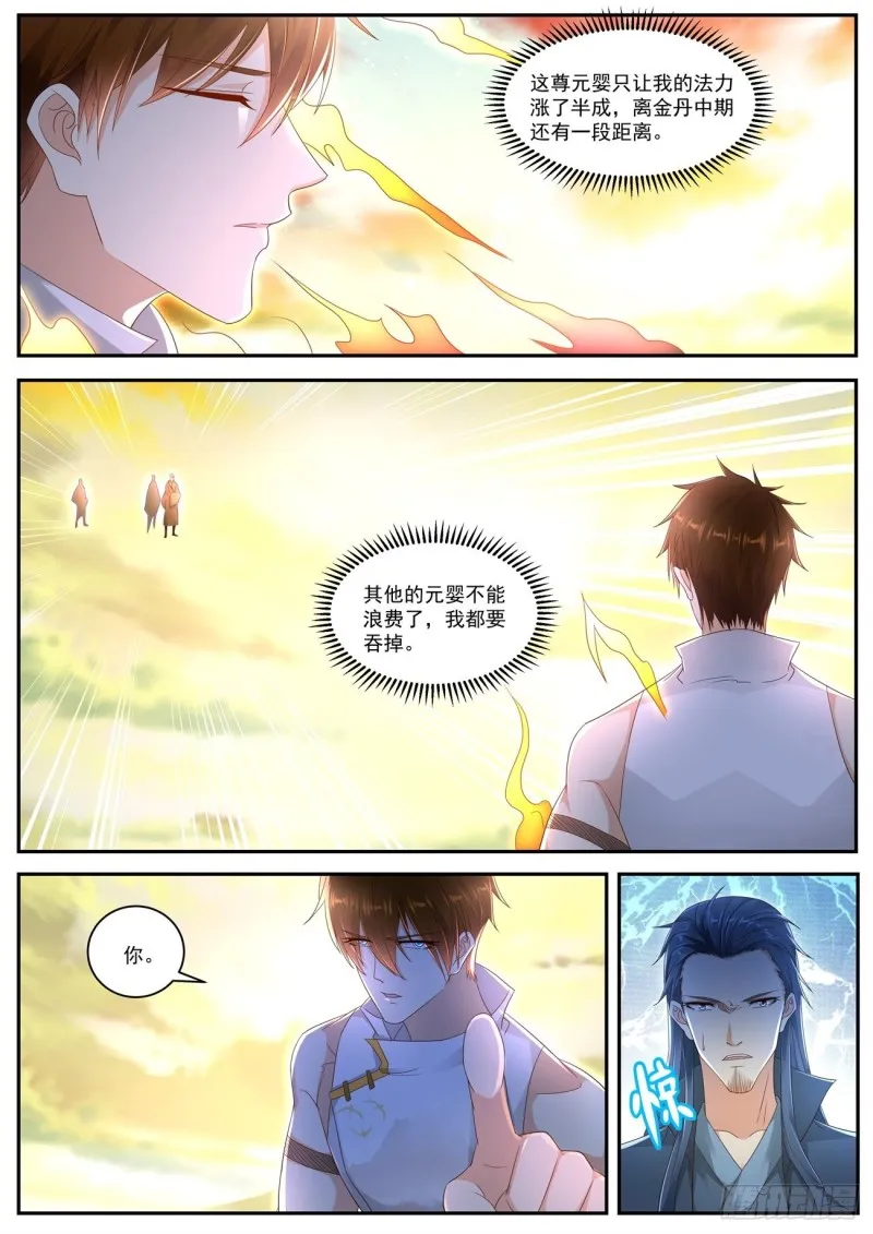 第537回 第8页