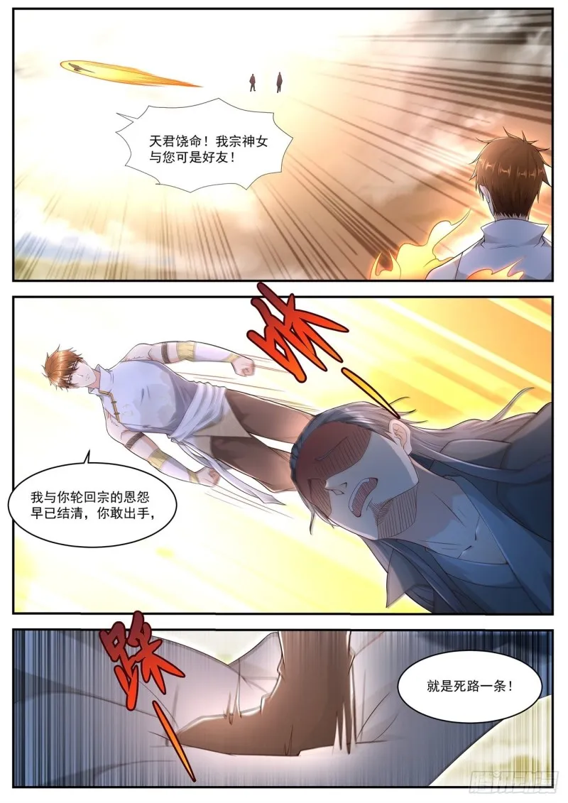 第537回 第9页