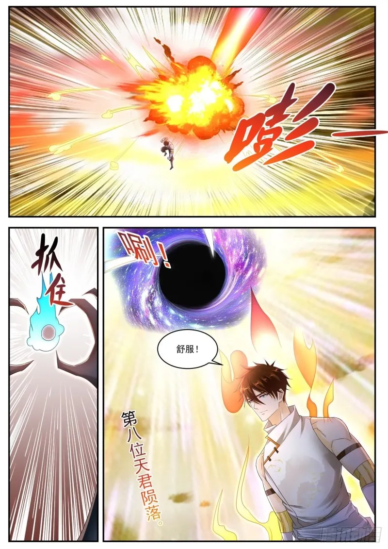 第537回 第10页