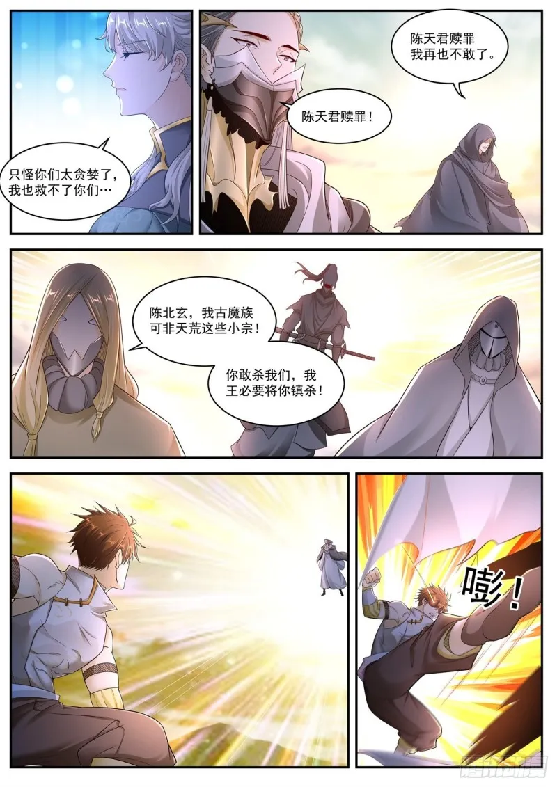 第537回 第11页