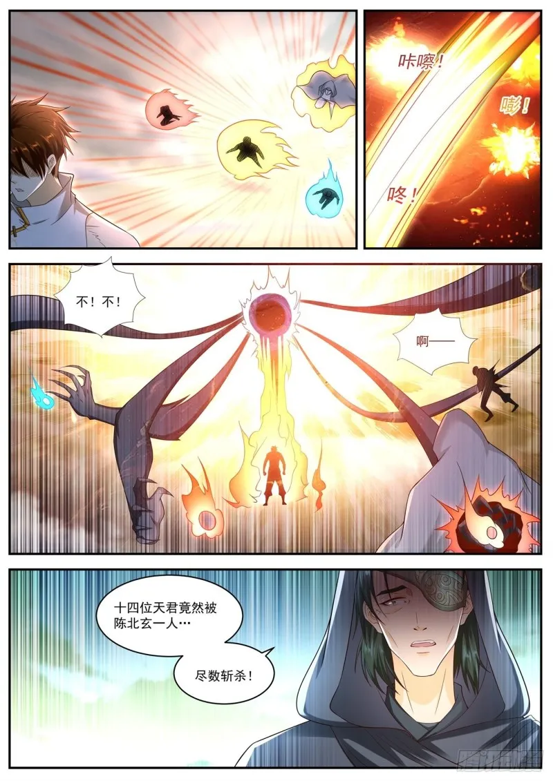 第537回 第12页