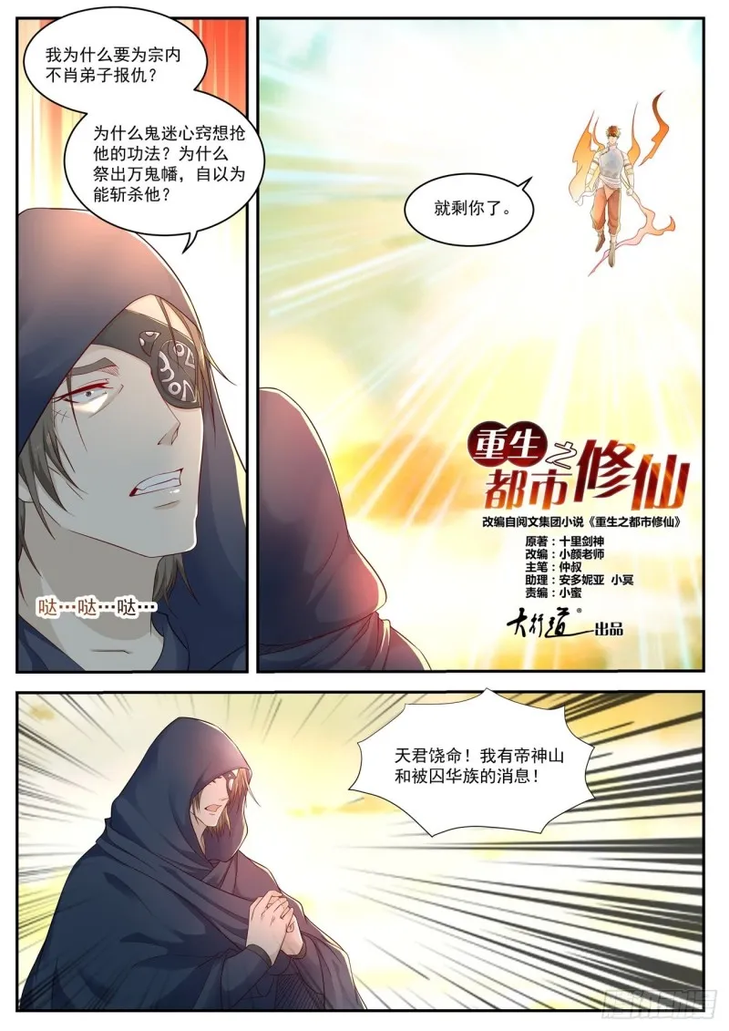 第538回 第1页