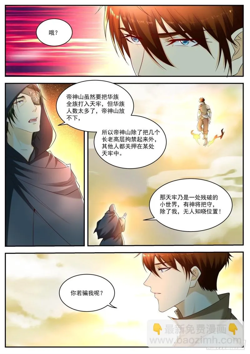 第538回 第2页