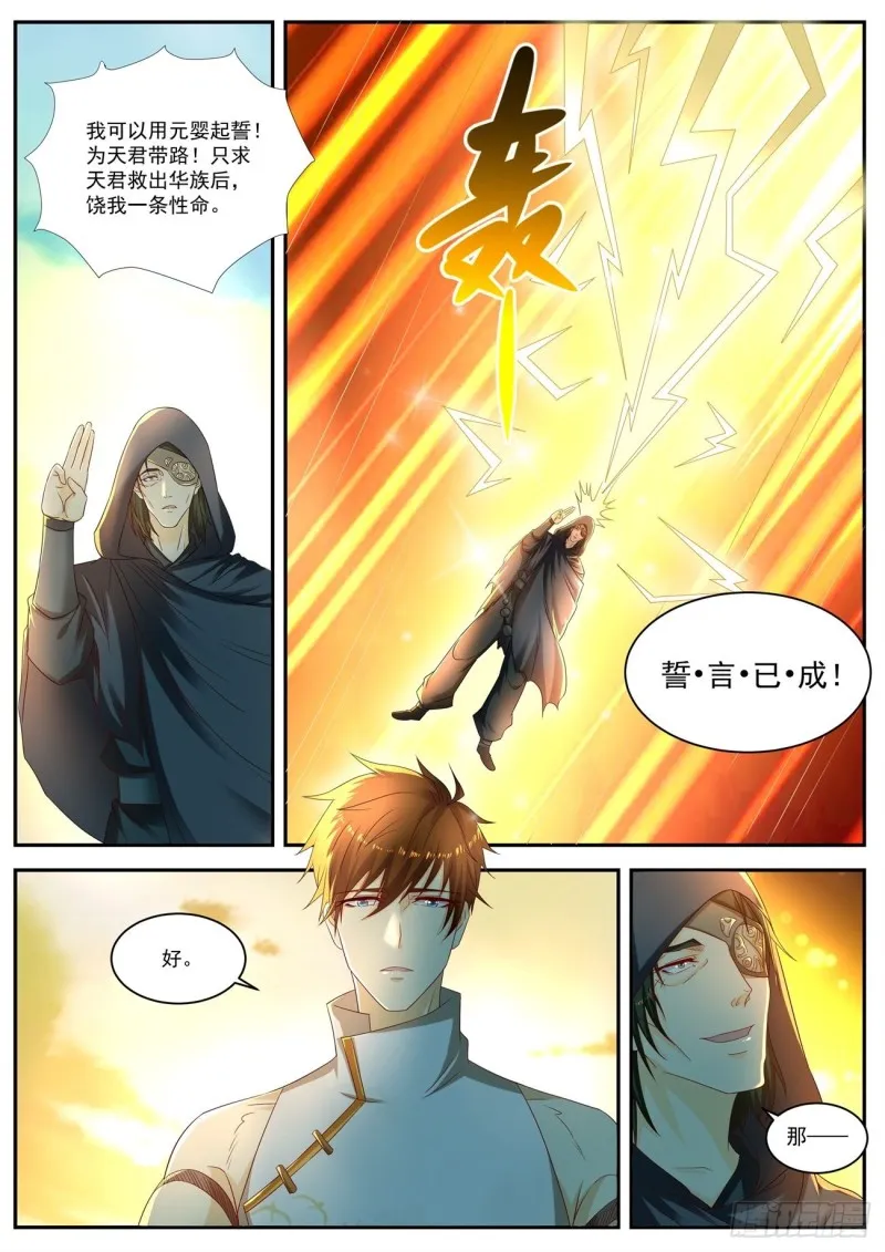 第538回 第3页
