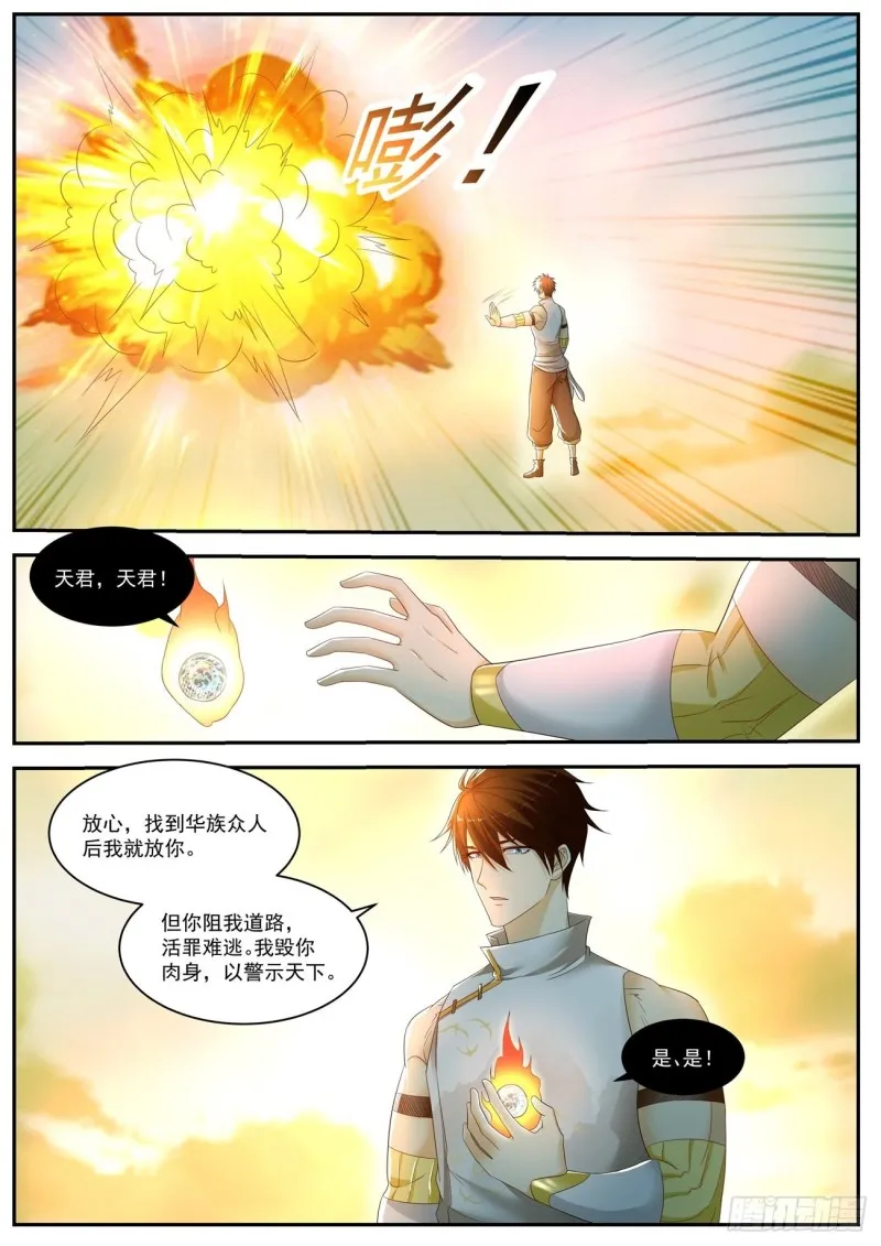 第538回 第4页
