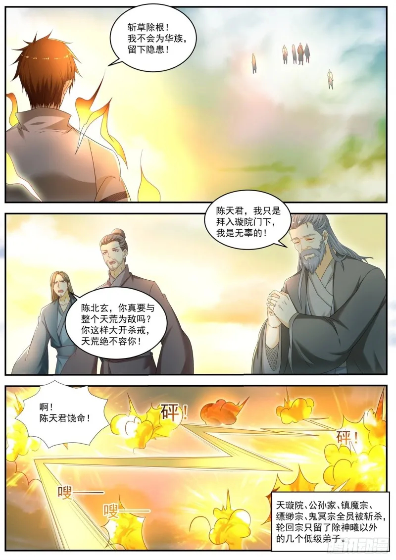 第538回 第5页
