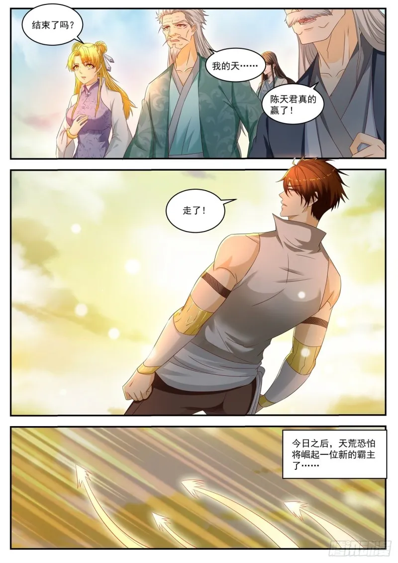 第538回 第6页