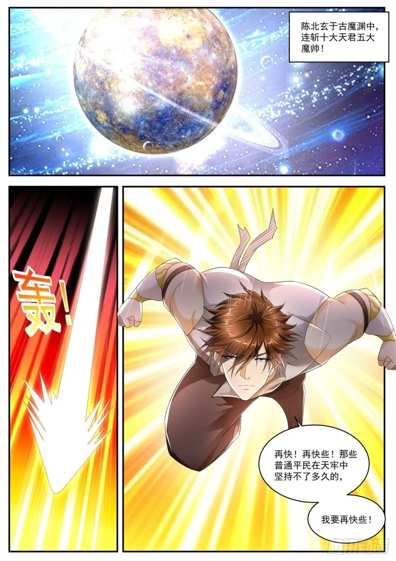第538回 第7页