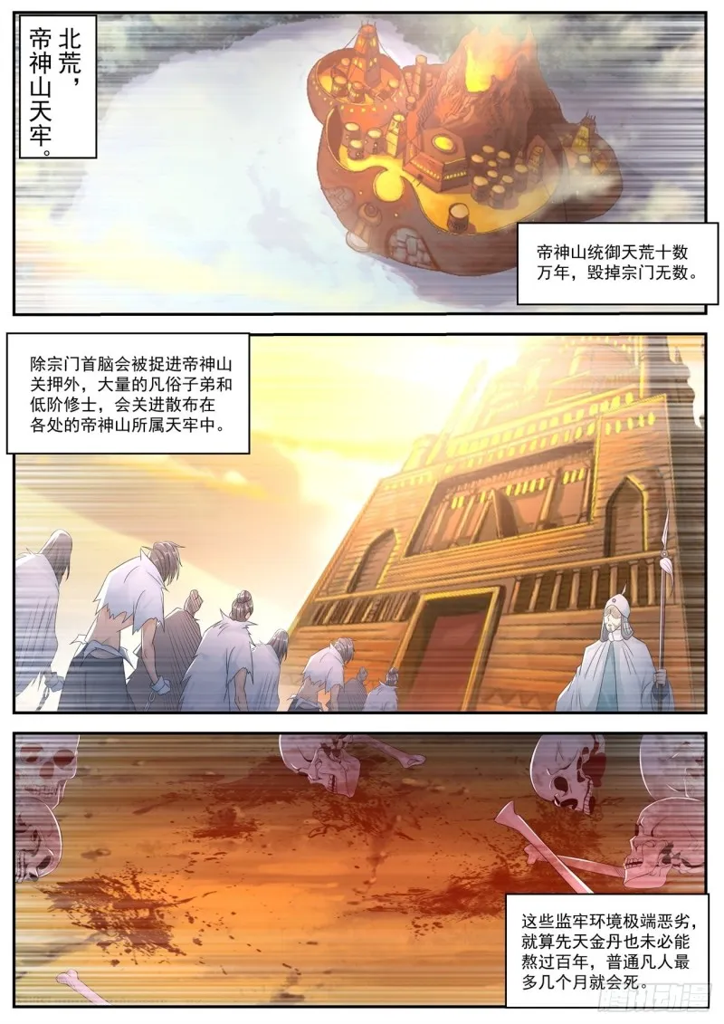 第538回 第8页