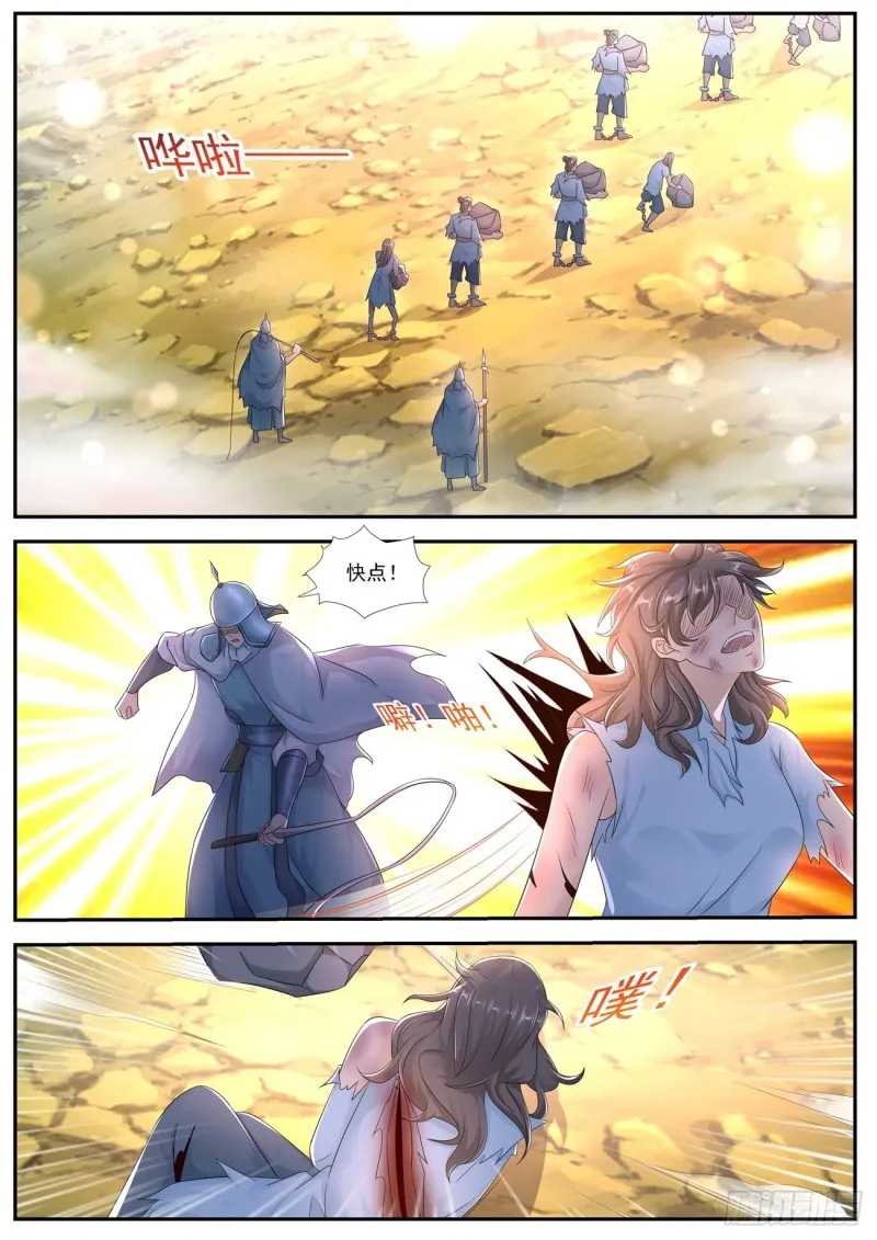 第538回 第9页