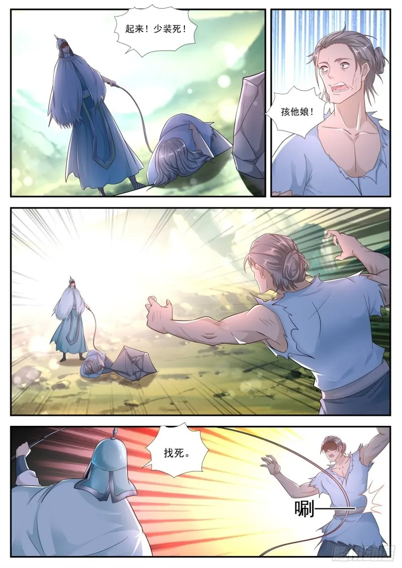第538回 第10页
